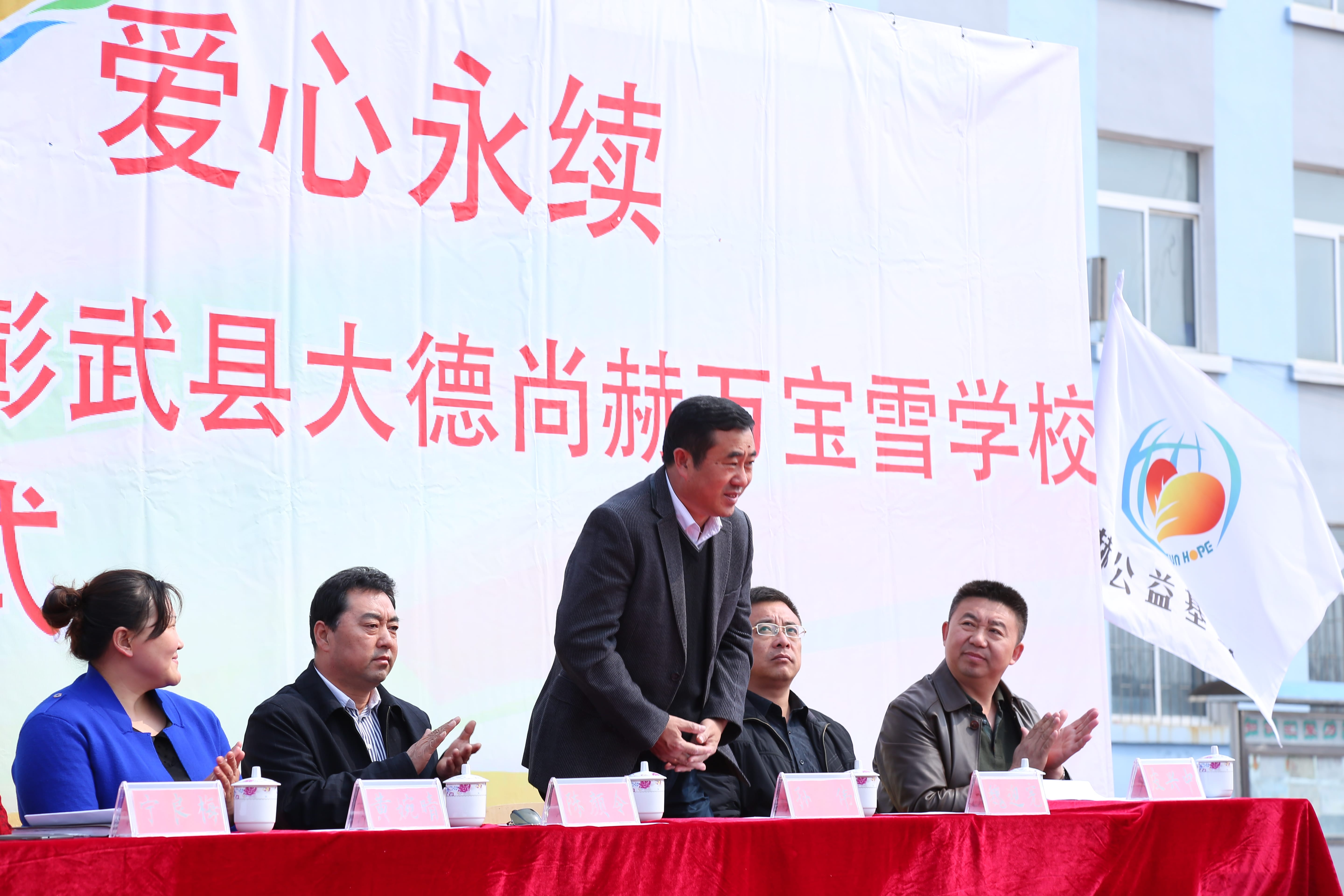 第39所 阜新市彰武县大德乐竞(中国)万宝雪学校 第39所 阜新市彰武县大德乐竞(中国)万宝雪学校