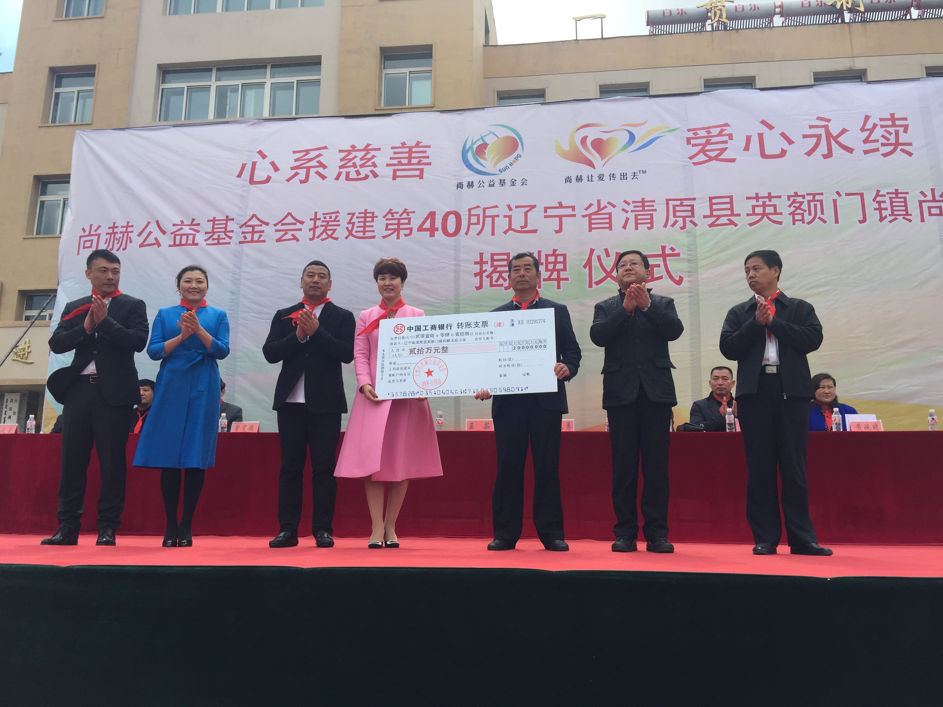 第40所 清原县英额门镇乐竞(中国)王茹小学 第40所 清原县英额门镇乐竞(中国)王茹小学