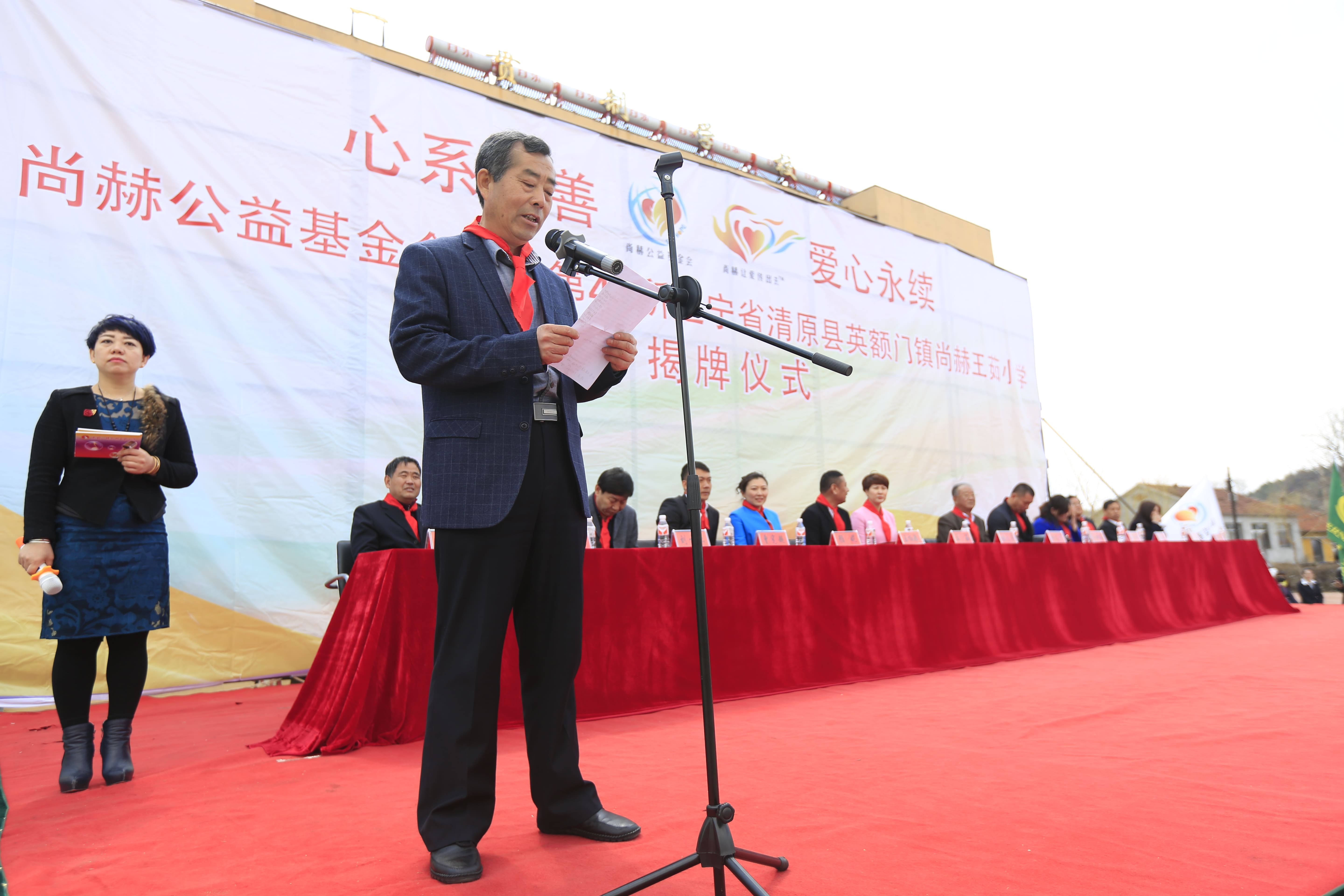 第40所 清原县英额门镇乐竞(中国)王茹小学 第40所 清原县英额门镇乐竞(中国)王茹小学