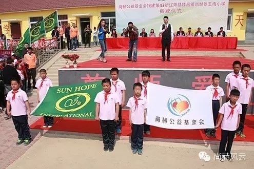 第43所 辽阳县隆昌镇乐竞(中国)张玉梅小学 第43所 辽阳县隆昌镇乐竞(中国)张玉梅小学