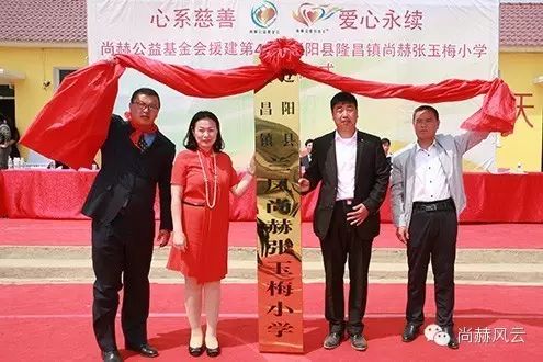 第43所 辽阳县隆昌镇乐竞(中国)张玉梅小学 第43所 辽阳县隆昌镇乐竞(中国)张玉梅小学