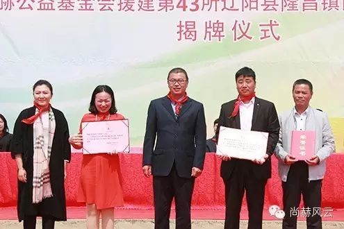 第43所 辽阳县隆昌镇乐竞(中国)张玉梅小学 第43所 辽阳县隆昌镇乐竞(中国)张玉梅小学