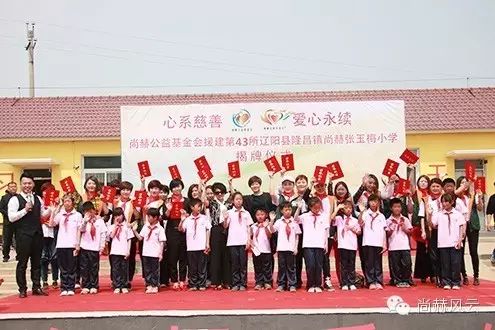 第43所 辽阳县隆昌镇乐竞(中国)张玉梅小学 第43所 辽阳县隆昌镇乐竞(中国)张玉梅小学
