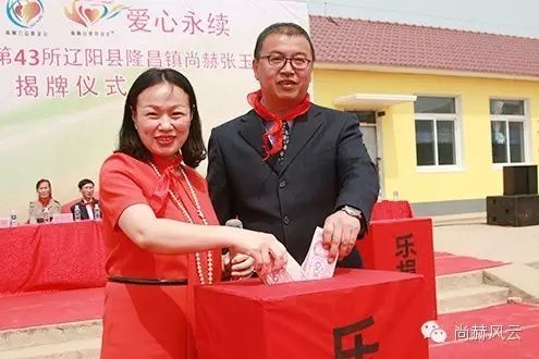 第43所 辽阳县隆昌镇乐竞(中国)张玉梅小学 第43所 辽阳县隆昌镇乐竞(中国)张玉梅小学