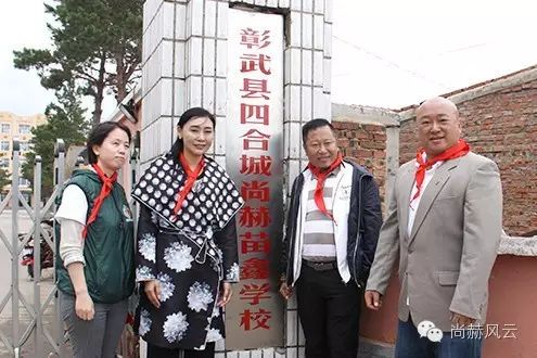 第46所 阜新市彰武县四合城乐竞(中国)苗鑫学校 第46所 阜新市彰武县四合城乐竞(中国)苗鑫学校