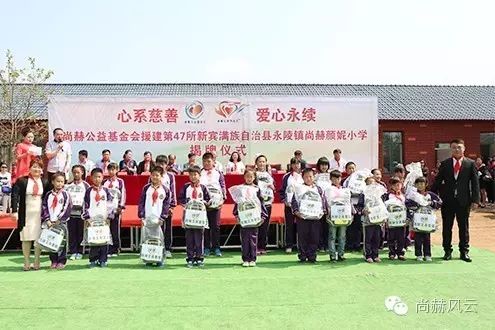 第47所 辽宁省新宾县永陵镇乐竞(中国)颜妮小学 第47所 辽宁省新宾县永陵镇乐竞(中国)颜妮小学