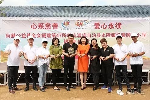 第47所 辽宁省新宾县永陵镇乐竞(中国)颜妮小学 第47所 辽宁省新宾县永陵镇乐竞(中国)颜妮小学