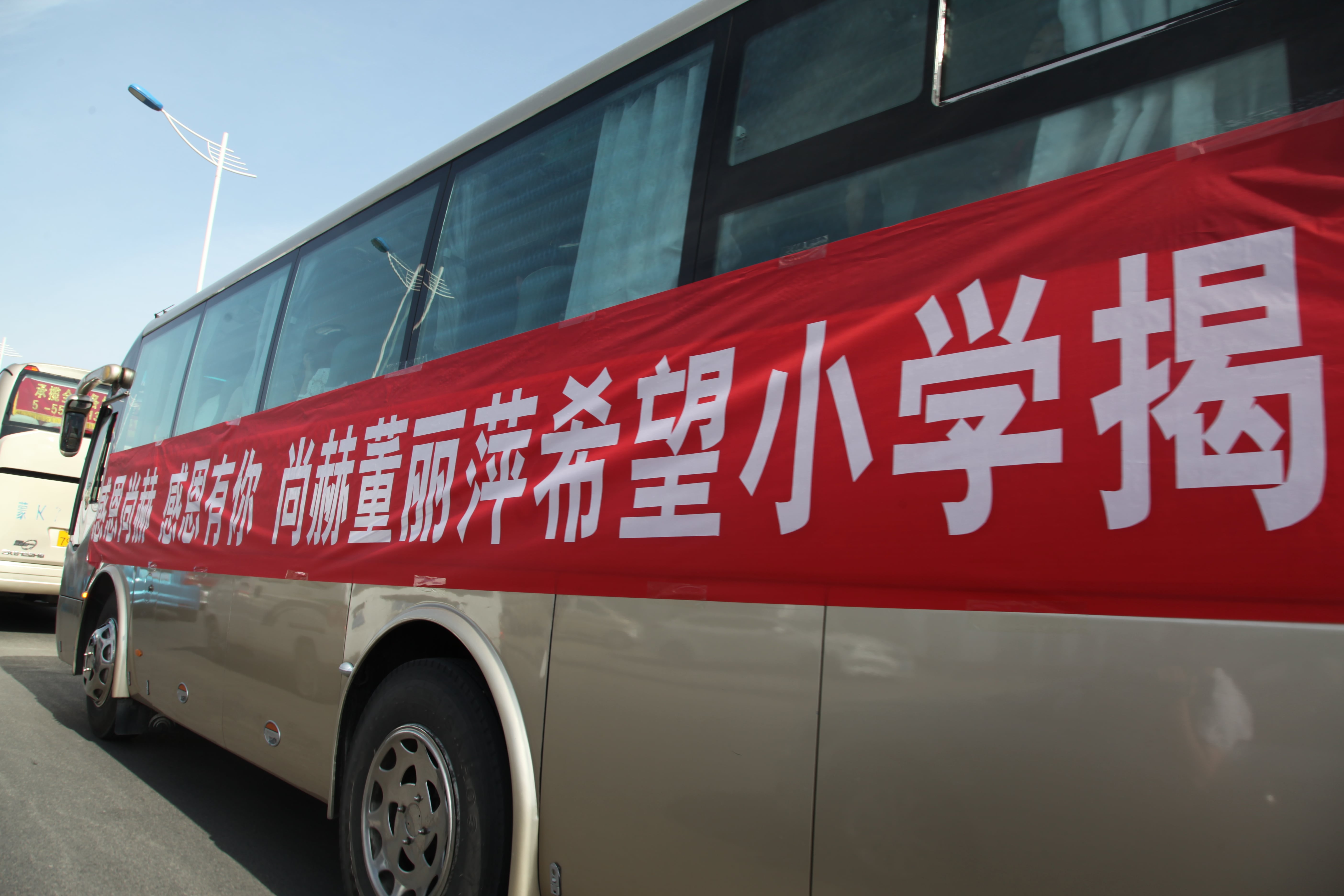 第48所 包头市九原区乐竞(中国)董丽萍麻池中心校 第48所 包头市九原区乐竞(中国)董丽萍麻池中心校