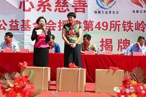 第49所 铁岭县李千户镇乐竞(中国)刘丽新小学 第49所 铁岭县李千户镇乐竞(中国)刘丽新小学