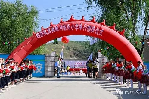 第49所 铁岭县李千户镇乐竞(中国)刘丽新小学 第49所 铁岭县李千户镇乐竞(中国)刘丽新小学