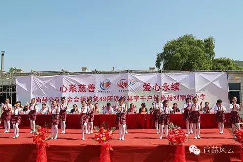 第49所 铁岭县李千户镇乐竞(中国)刘丽新小学 第49所 铁岭县李千户镇乐竞(中国)刘丽新小学