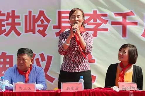 第49所 铁岭县李千户镇乐竞(中国)刘丽新小学 第49所 铁岭县李千户镇乐竞(中国)刘丽新小学