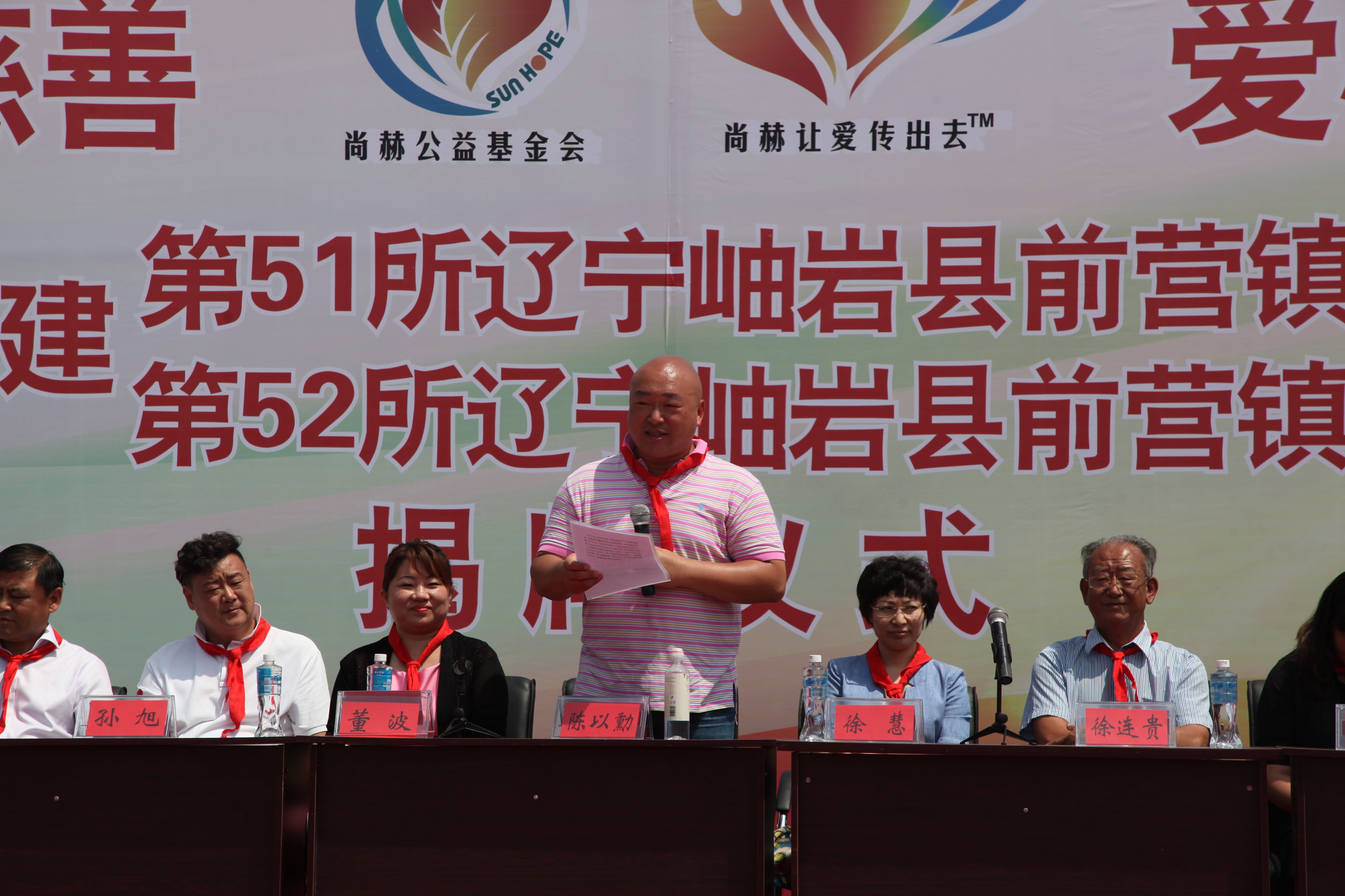 第52所 岫岩县前营镇西大营乐竞(中国)董波小学 第52所 岫岩县前营镇西大营乐竞(中国)董波小学