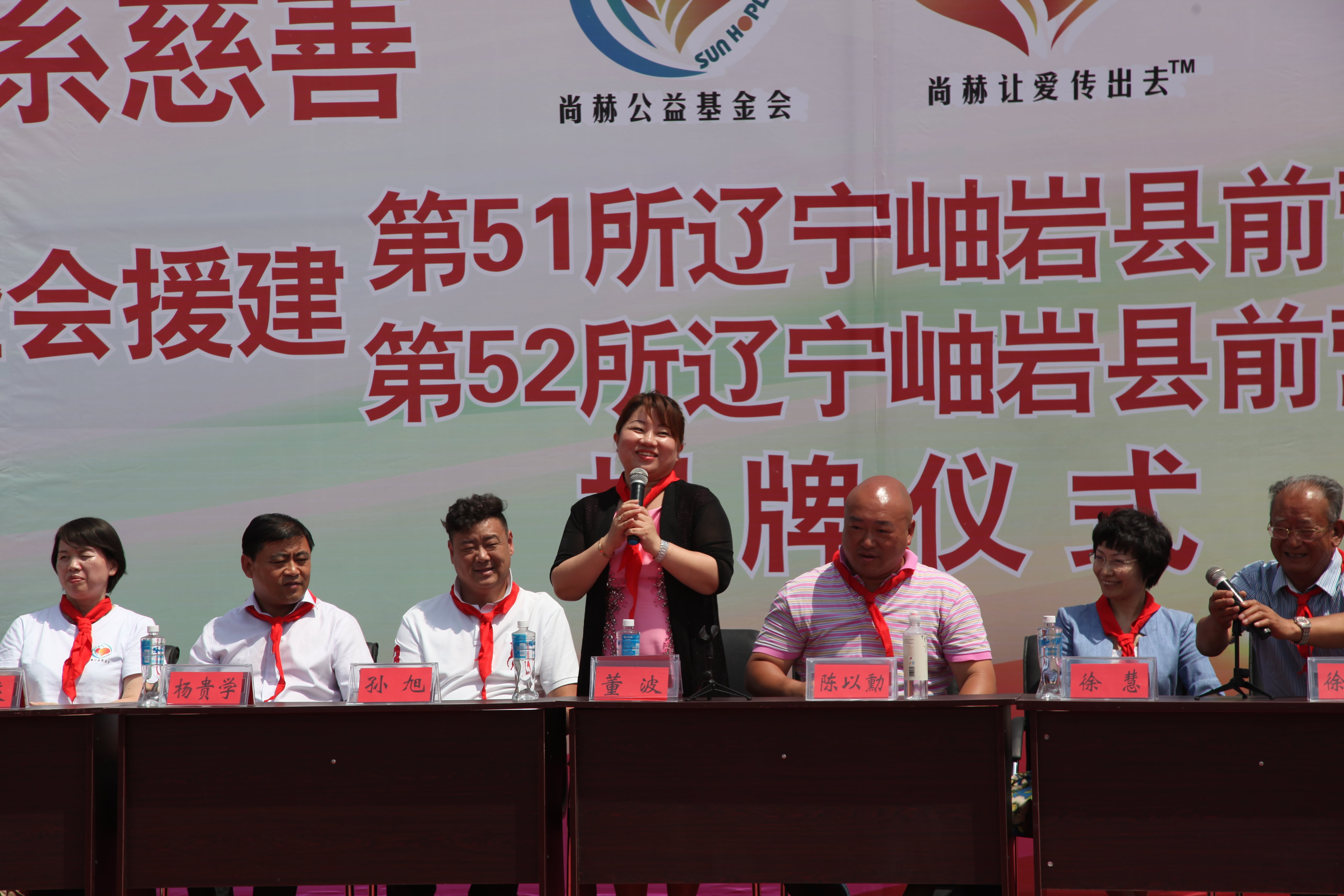 第52所 岫岩县前营镇西大营乐竞(中国)董波小学 第52所 岫岩县前营镇西大营乐竞(中国)董波小学