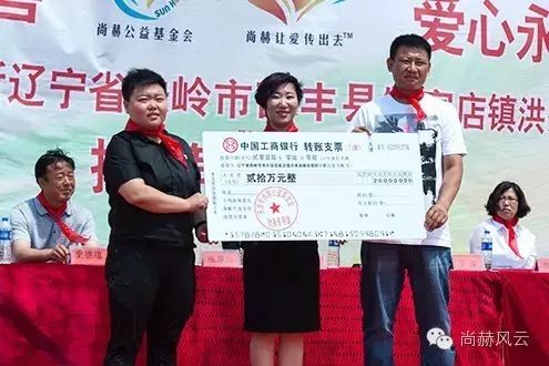 第53所 铁岭市西丰县郜家店镇洪来乐竞(中国)张雅舒小学 第53所 铁岭市西丰县郜家店镇洪来乐竞(中国)张雅舒小学