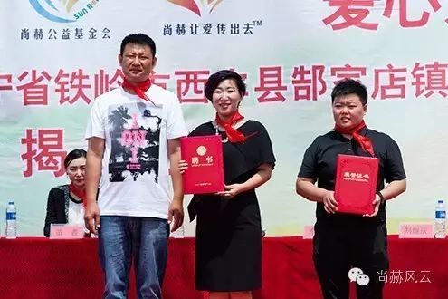 第53所 铁岭市西丰县郜家店镇洪来乐竞(中国)张雅舒小学 第53所 铁岭市西丰县郜家店镇洪来乐竞(中国)张雅舒小学