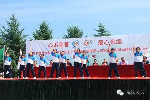 第54所 清原县大孤家镇松树嘴乐竞(中国)马金荣小学 第54所 清原县大孤家镇松树嘴乐竞(中国)马金荣小学