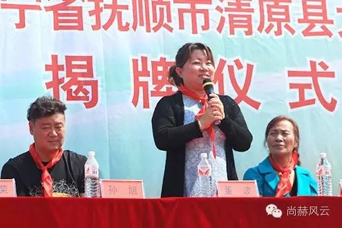 第54所 清原县大孤家镇松树嘴乐竞(中国)马金荣小学 第54所 清原县大孤家镇松树嘴乐竞(中国)马金荣小学
