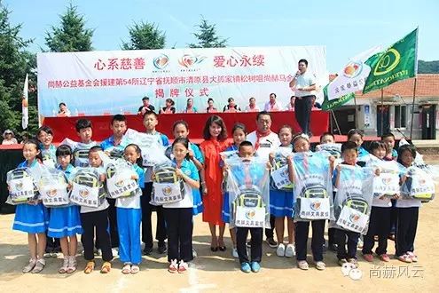 第54所 清原县大孤家镇松树嘴乐竞(中国)马金荣小学 第54所 清原县大孤家镇松树嘴乐竞(中国)马金荣小学