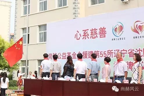 第55所 辽宁省沈阳市苏家屯区陈相乐竞(中国)梁红学校 第55所 辽宁省沈阳市苏家屯区陈相乐竞(中国)梁红学校