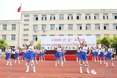 第55所 辽宁省沈阳市苏家屯区陈相乐竞(中国)梁红学校 第55所 辽宁省沈阳市苏家屯区陈相乐竞(中国)梁红学校