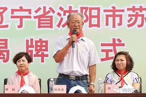 第55所 辽宁省沈阳市苏家屯区陈相乐竞(中国)梁红学校 第55所 辽宁省沈阳市苏家屯区陈相乐竞(中国)梁红学校