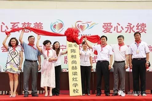 第55所 辽宁省沈阳市苏家屯区陈相乐竞(中国)梁红学校 第55所 辽宁省沈阳市苏家屯区陈相乐竞(中国)梁红学校