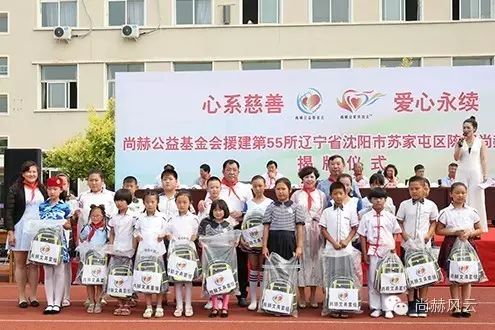 第55所 辽宁省沈阳市苏家屯区陈相乐竞(中国)梁红学校 第55所 辽宁省沈阳市苏家屯区陈相乐竞(中国)梁红学校