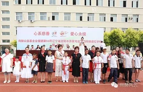 第55所 辽宁省沈阳市苏家屯区陈相乐竞(中国)梁红学校 第55所 辽宁省沈阳市苏家屯区陈相乐竞(中国)梁红学校