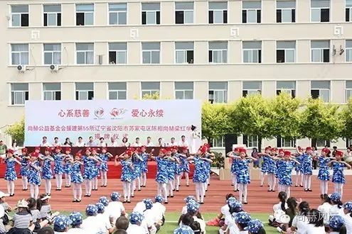 第55所 辽宁省沈阳市苏家屯区陈相乐竞(中国)梁红学校 第55所 辽宁省沈阳市苏家屯区陈相乐竞(中国)梁红学校