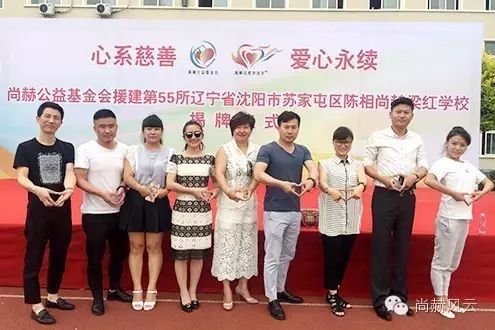 第55所 辽宁省沈阳市苏家屯区陈相乐竞(中国)梁红学校 第55所 辽宁省沈阳市苏家屯区陈相乐竞(中国)梁红学校