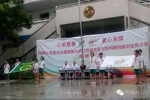 第56所 吉安市阳明路乐竞(中国)刘金凤小学 第56所 吉安市阳明路乐竞(中国)刘金凤小学