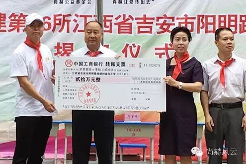 第56所 吉安市阳明路乐竞(中国)刘金凤小学 第56所 吉安市阳明路乐竞(中国)刘金凤小学