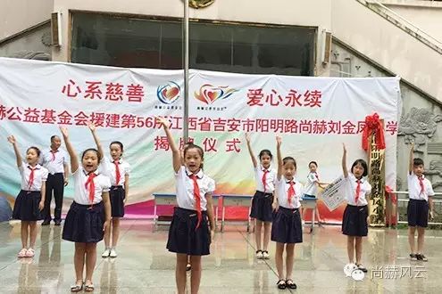 第56所 吉安市阳明路乐竞(中国)刘金凤小学 第56所 吉安市阳明路乐竞(中国)刘金凤小学