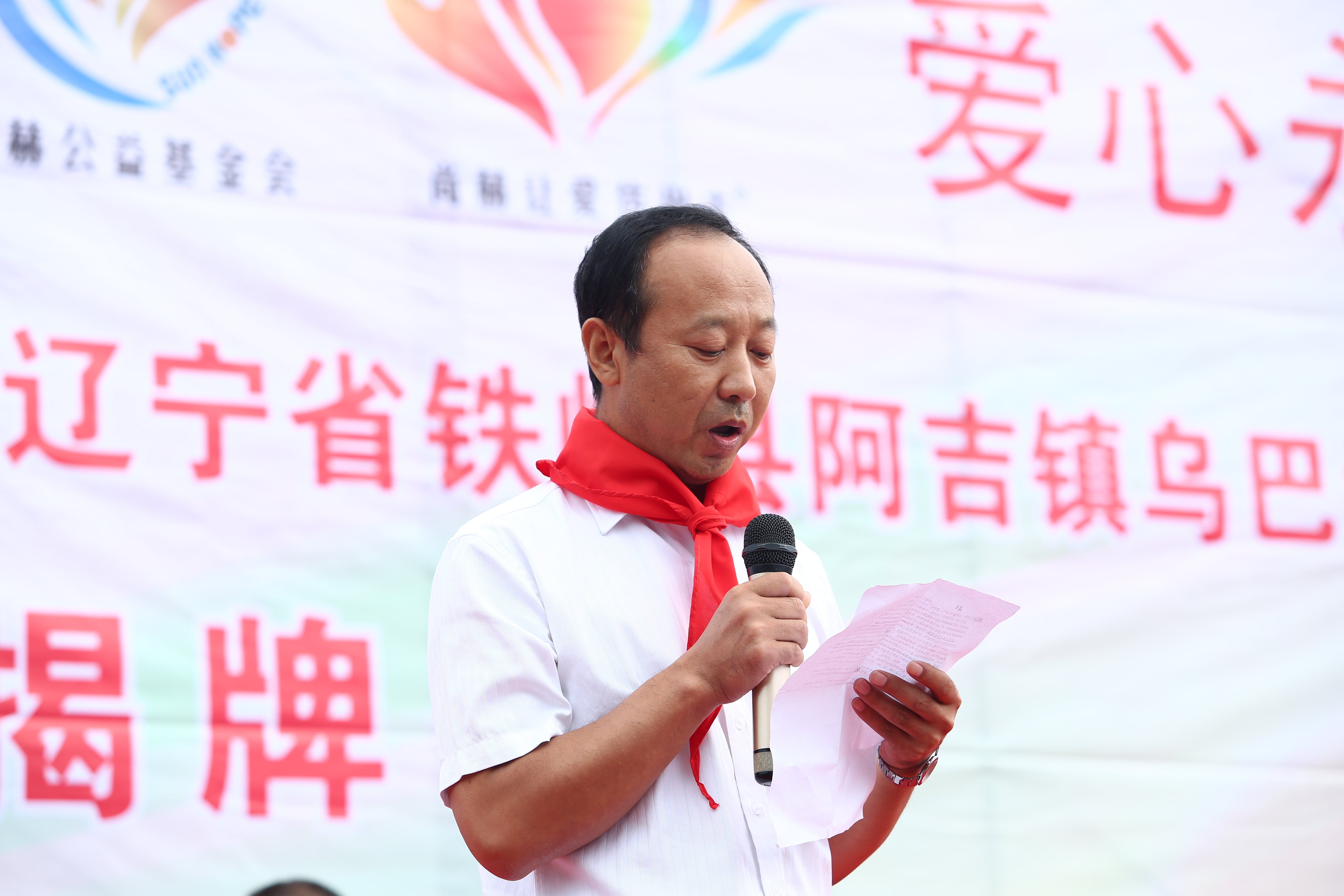 第59所 铁岭县阿吉镇乌巴海乐竞(中国)唐洪燕小学 第59所 铁岭县阿吉镇乌巴海乐竞(中国)唐洪燕小学