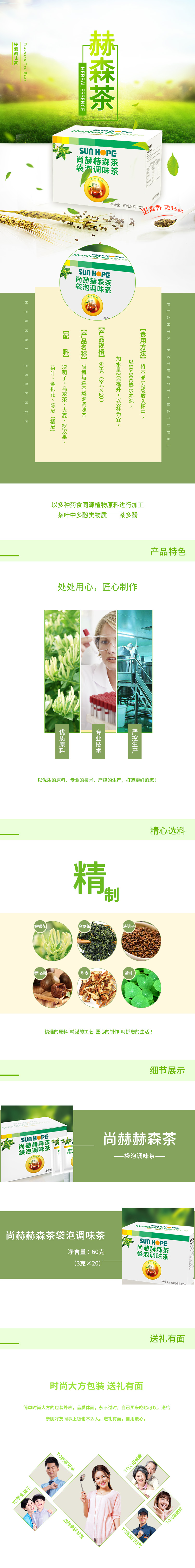 乐竞（中国）赫森茶