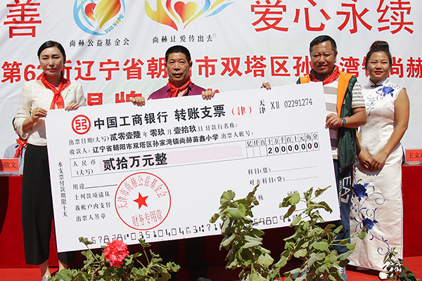 第62所 朝阳市双塔区孙家湾镇乐竞(中国)苗鑫小学 第62所 朝阳市双塔区孙家湾镇乐竞(中国)苗鑫小学
