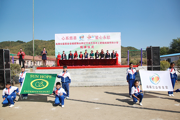 第65所 开原市上肥镇乐竞(中国)佟玲小学 第65所 开原市上肥镇乐竞(中国)佟玲小学
