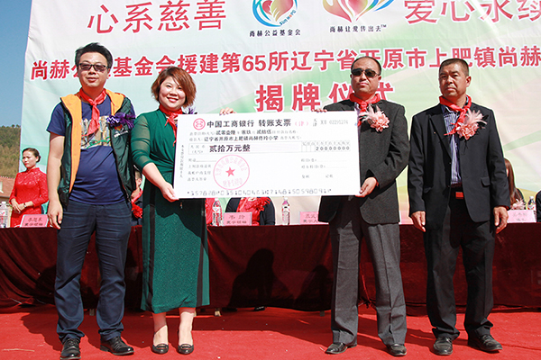 第65所 开原市上肥镇乐竞(中国)佟玲小学 第65所 开原市上肥镇乐竞(中国)佟玲小学