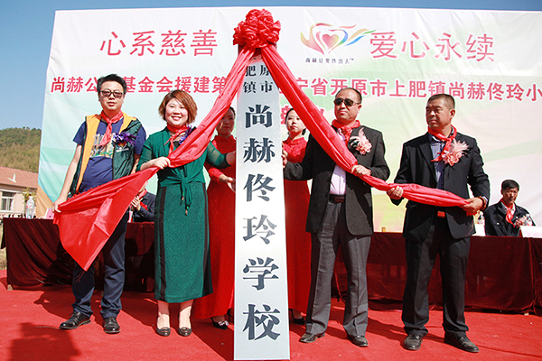 第65所 开原市上肥镇乐竞(中国)佟玲小学 第65所 开原市上肥镇乐竞(中国)佟玲小学