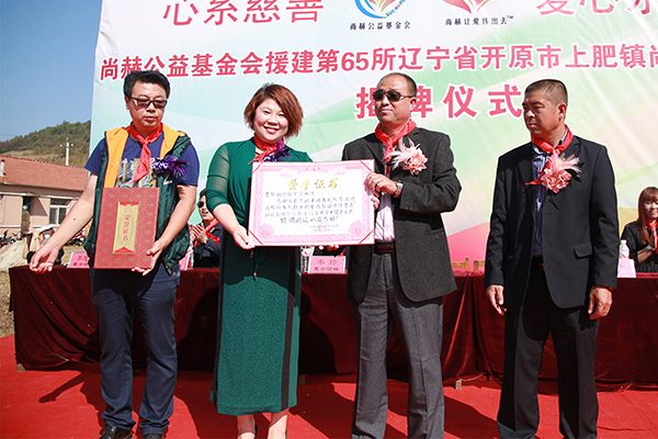 第65所 开原市上肥镇乐竞(中国)佟玲小学 第65所 开原市上肥镇乐竞(中国)佟玲小学