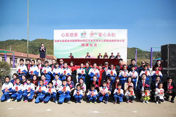 第65所 开原市上肥镇乐竞(中国)佟玲小学 第65所 开原市上肥镇乐竞(中国)佟玲小学