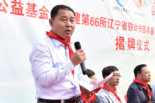 第66所 铁岭市西丰县营厂满族乡乐竞(中国)谭迎春小学 第66所 铁岭市西丰县营厂满族乡乐竞(中国)谭迎春小学