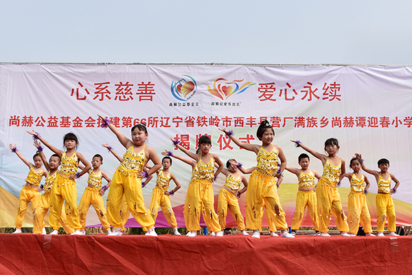 第66所 铁岭市西丰县营厂满族乡乐竞(中国)谭迎春小学 第66所 铁岭市西丰县营厂满族乡乐竞(中国)谭迎春小学