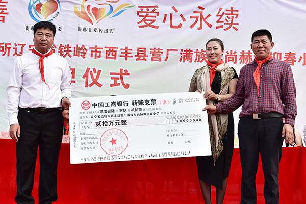 第66所 铁岭市西丰县营厂满族乡乐竞(中国)谭迎春小学 第66所 铁岭市西丰县营厂满族乡乐竞(中国)谭迎春小学