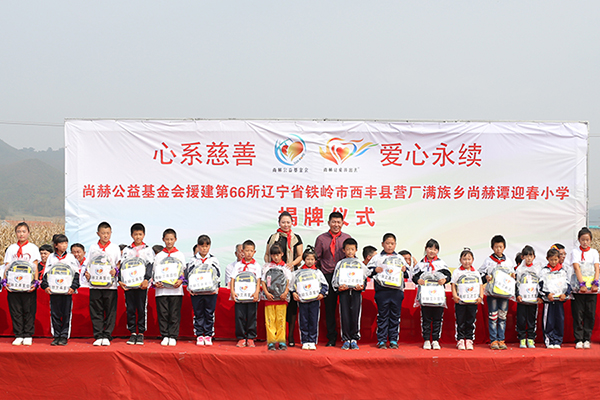 第66所 铁岭市西丰县营厂满族乡乐竞(中国)谭迎春小学 第66所 铁岭市西丰县营厂满族乡乐竞(中国)谭迎春小学