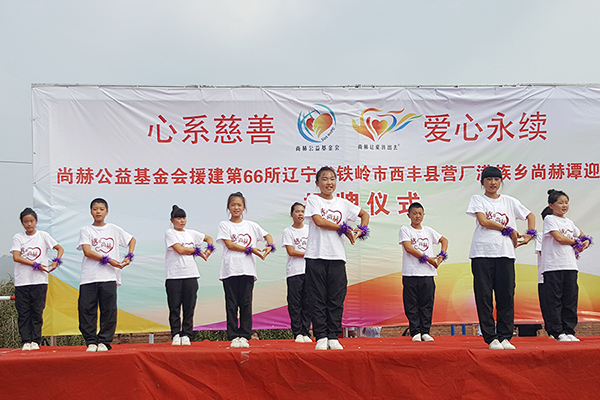 第66所 铁岭市西丰县营厂满族乡乐竞(中国)谭迎春小学 第66所 铁岭市西丰县营厂满族乡乐竞(中国)谭迎春小学
