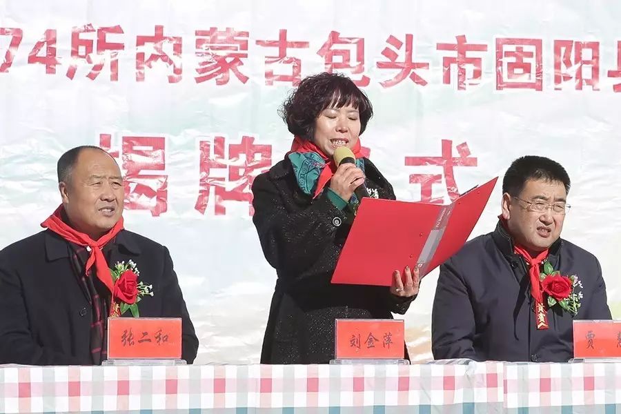 第74所 包头市固阳县新城乐竞(中国)刘金萍小学 第74所 包头市固阳县新城乐竞(中国)刘金萍小学