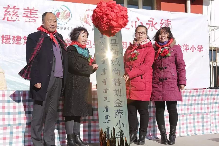 第74所 包头市固阳县新城乐竞(中国)刘金萍小学 第74所 包头市固阳县新城乐竞(中国)刘金萍小学