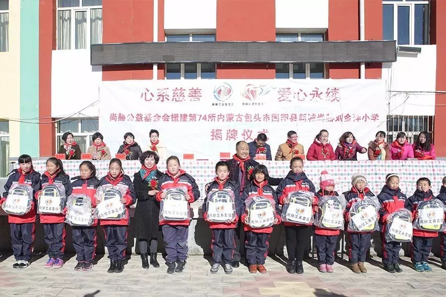 第74所 包头市固阳县新城乐竞(中国)刘金萍小学 第74所 包头市固阳县新城乐竞(中国)刘金萍小学